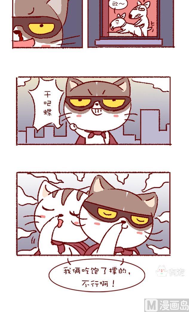 🍜有宠百科 第122话 第4页