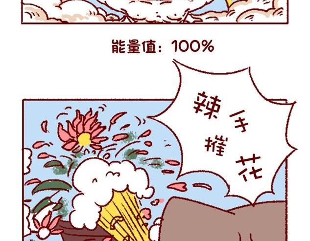 🍜有宠百科 第122话 第6页