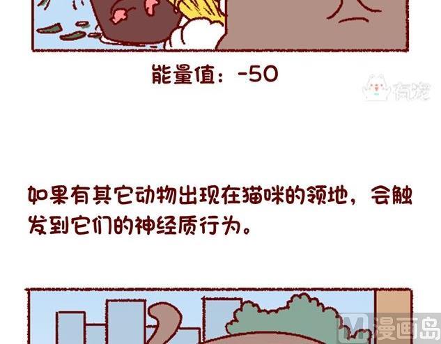 🍜有宠百科 第122话 第7页