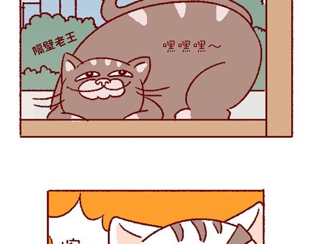 🍜有宠百科 第122话 第8页