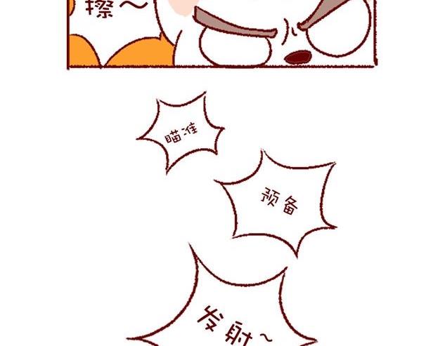 🍜有宠百科 第122话 第9页