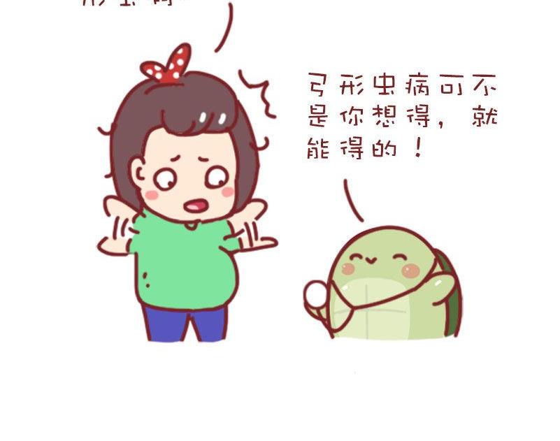 🍜有宠百科 第124话 第2页