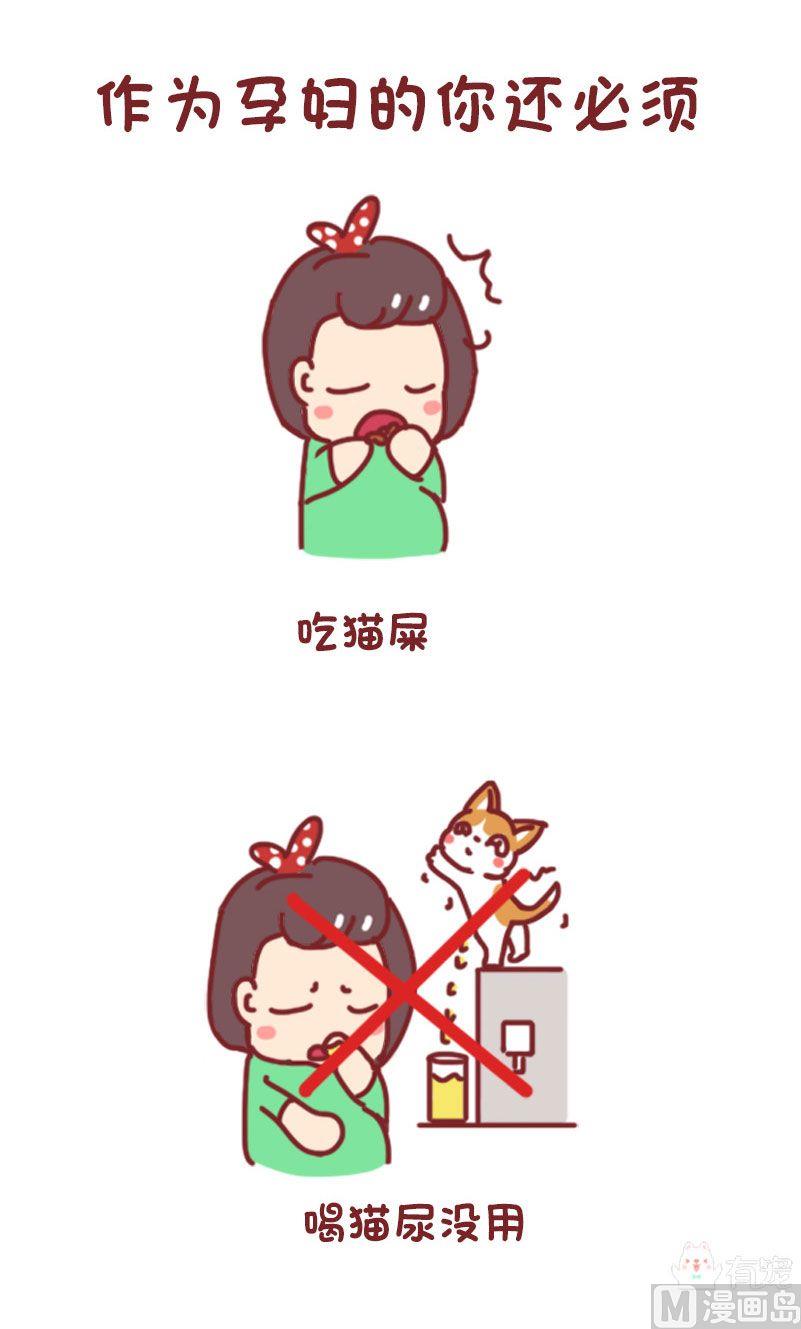 🍜有宠百科 第124话 第5页