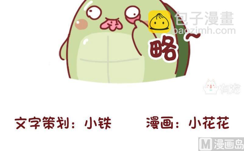 🍜有宠百科 第124话 第9页