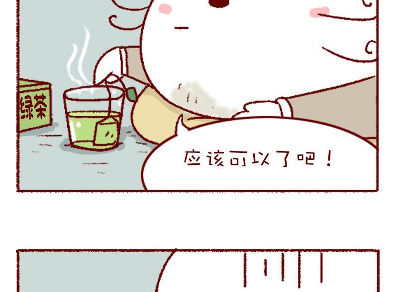 🍜有宠百科 第126话 第10页