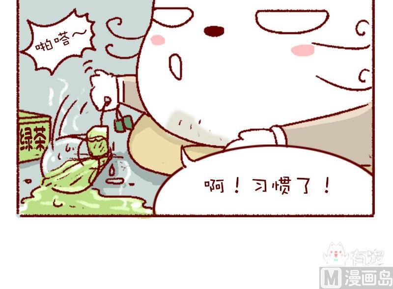 🍜有宠百科 第126话 第11页