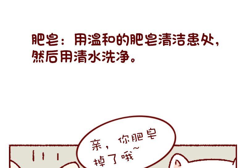 🍜有宠百科 第126话 第12页