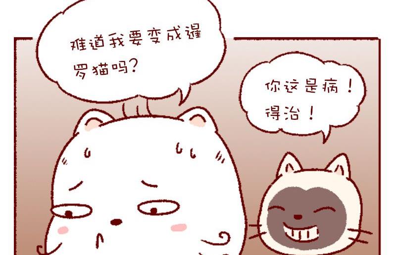 🍜有宠百科 第126话 第2页