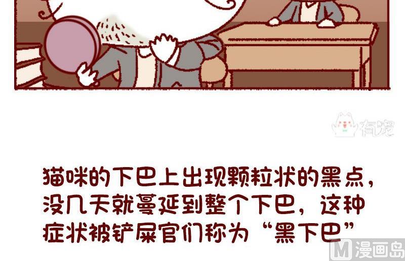 🍜有宠百科 第126话 第3页