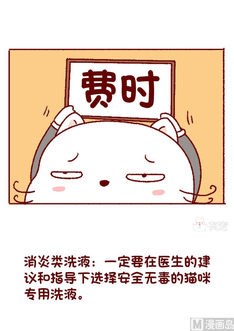 🍜有宠百科 第126话 第6页