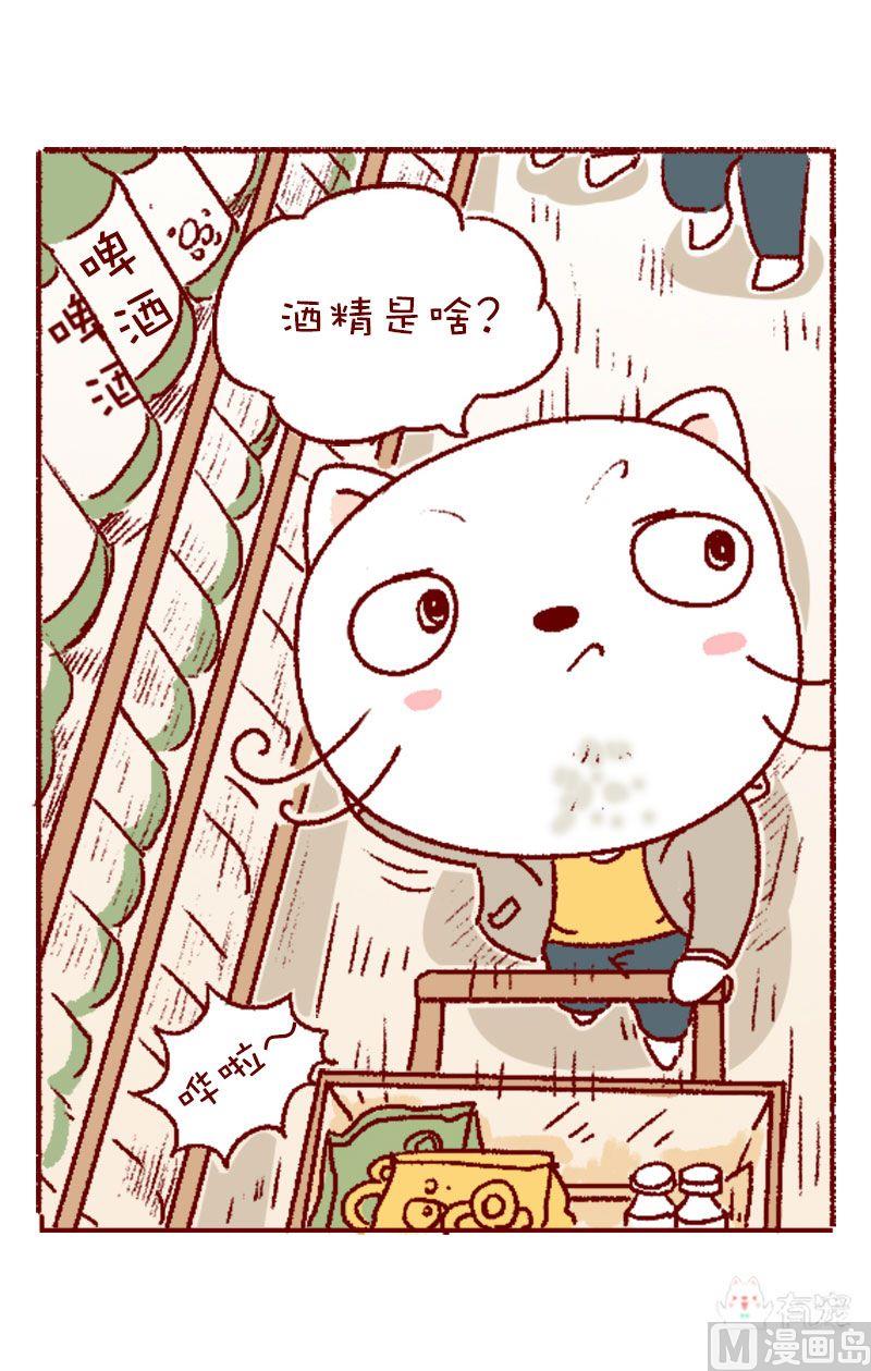 🍜有宠百科 第126话 第8页