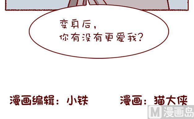 🍜有宠百科 第128话 第14页