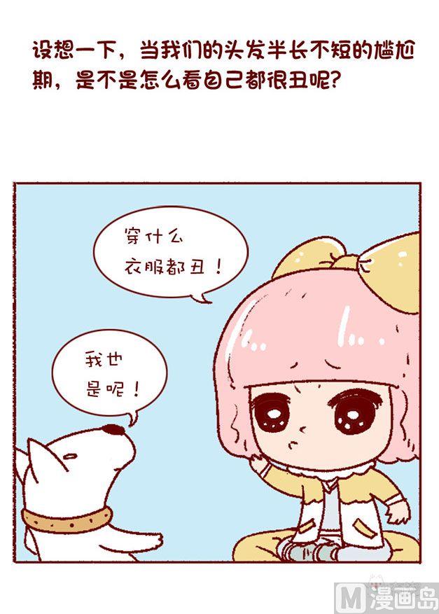 🍜有宠百科 第128话 第6页