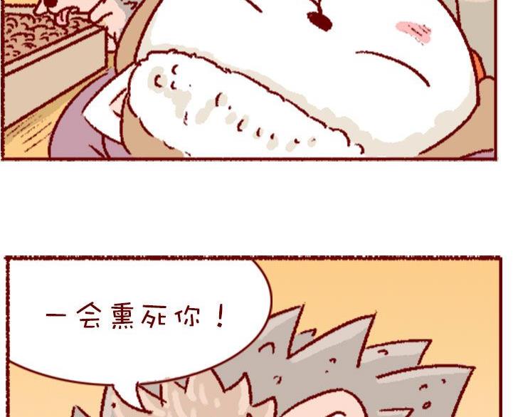 🍜有宠百科 第130话 第18页