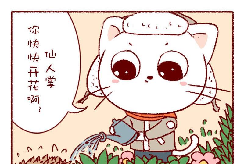 🍜有宠百科 第130话 第2页