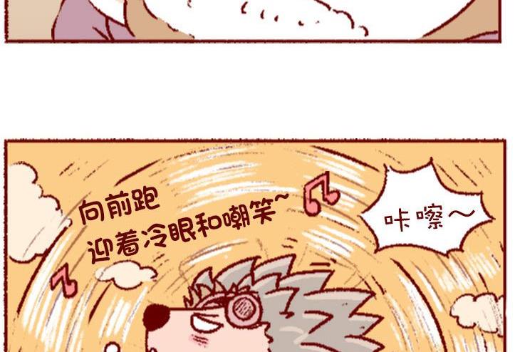 🍜有宠百科 第130话 第23页