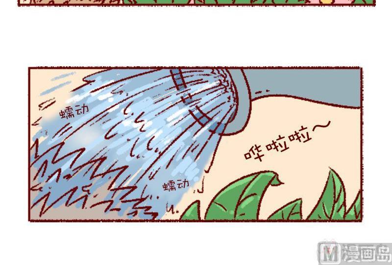 🍜有宠百科 第130话 第3页