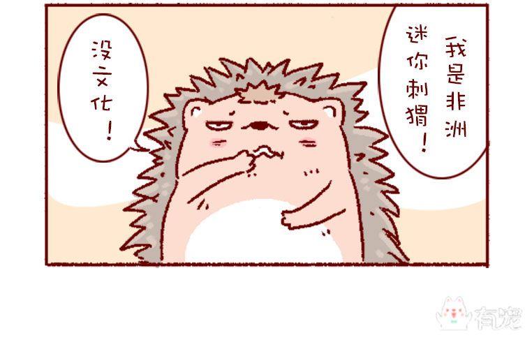 🍜有宠百科 第130话 第5页