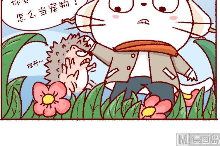 🍜有宠百科 第130话 第7页