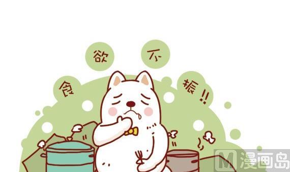 🍜有宠百科 第14话 第12页