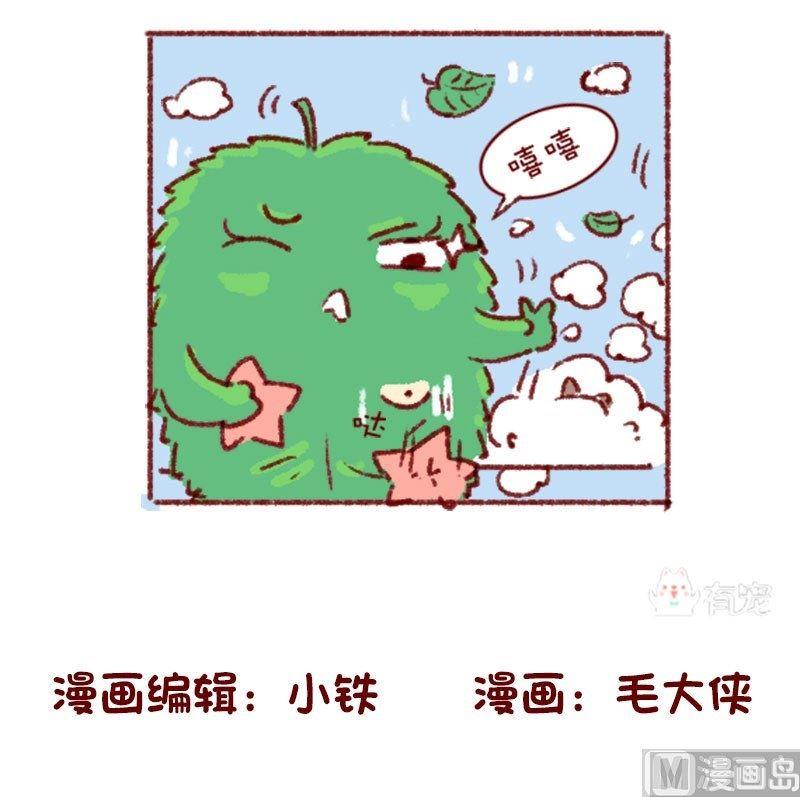🍜有宠百科 第132话 第2页
