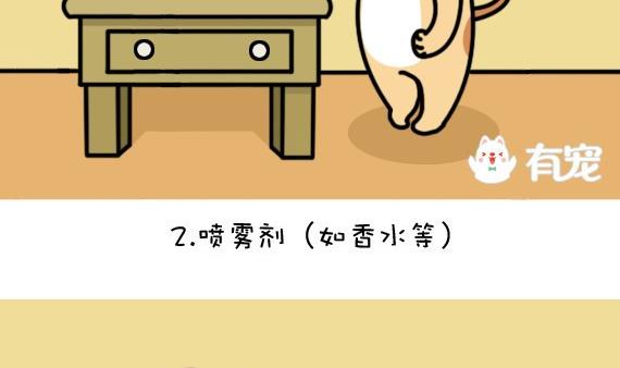 🍜有宠百科 第16话 第4页