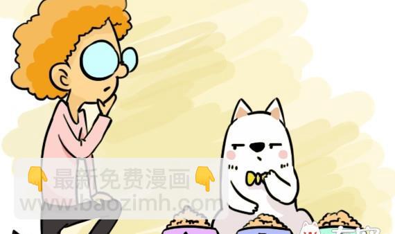 🍜有宠百科 第26话 第5页