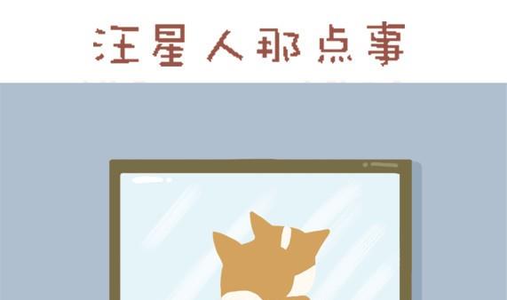 🍜有宠百科 第28话 第1页