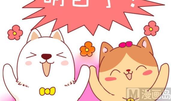 🍜有宠百科 第30话 第15页