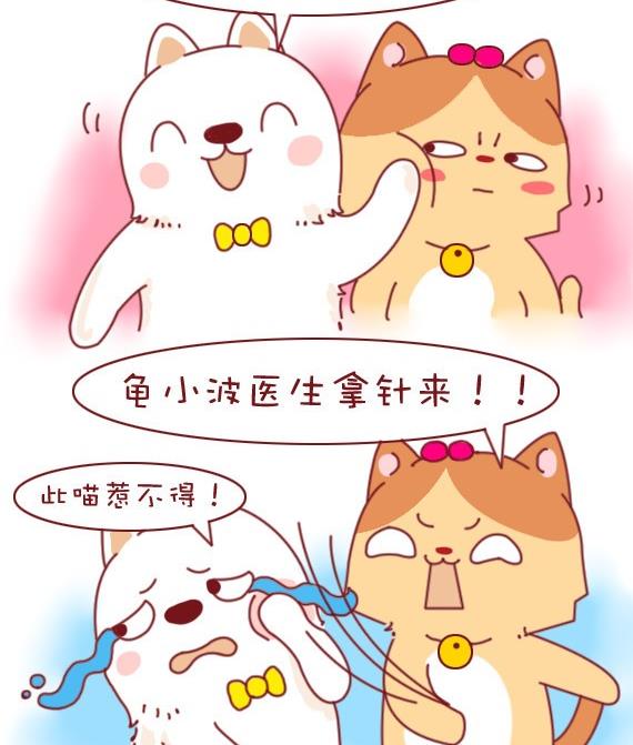 🍜有宠百科 第30话 第17页