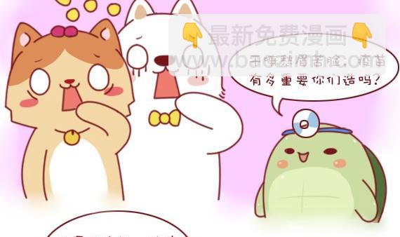 🍜有宠百科 第30话 第2页