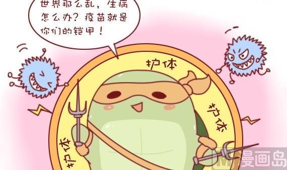 🍜有宠百科 第30话 第3页