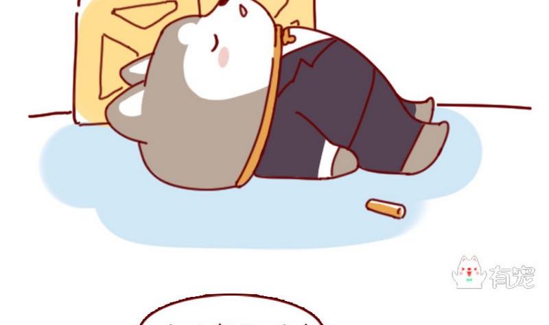 🍜有宠百科 第36话 第7页