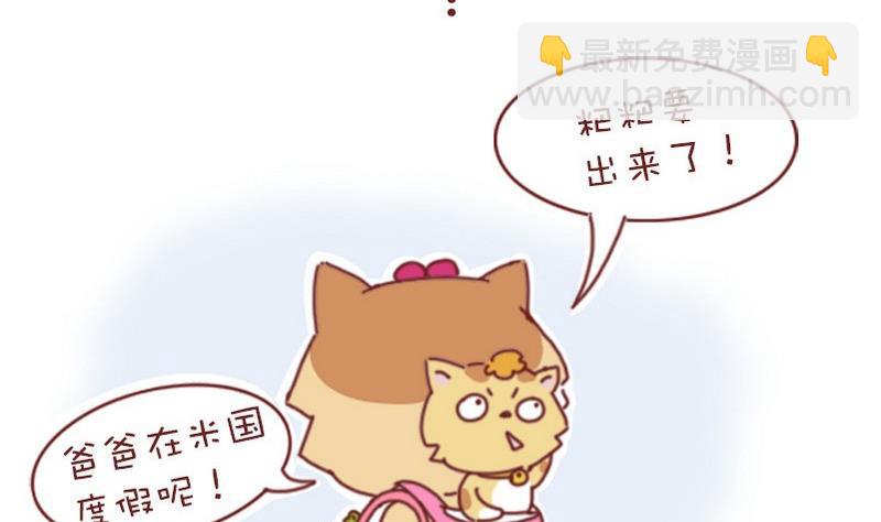 🍜有宠百科 第38话 第11页