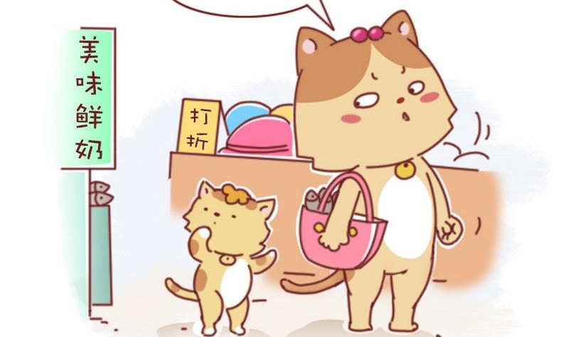 🍜有宠百科 第38话 第2页