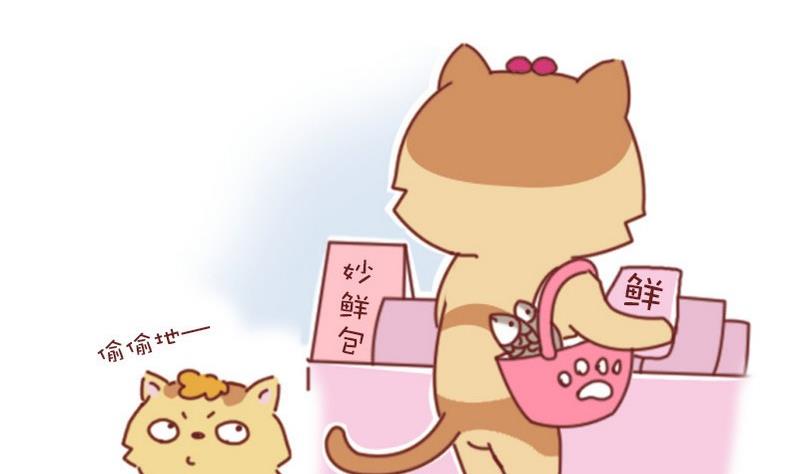 🍜有宠百科 第38话 第7页