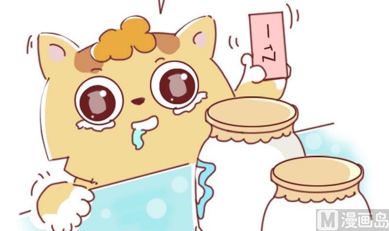🍜有宠百科 第38话 第9页