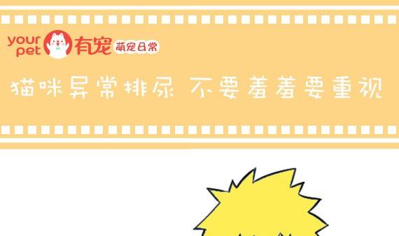 🍜有宠百科 第42话 第1页