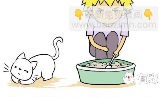 🍜有宠百科 第42话 第2页