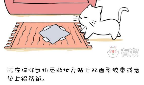 🍜有宠百科 第42话 第7页