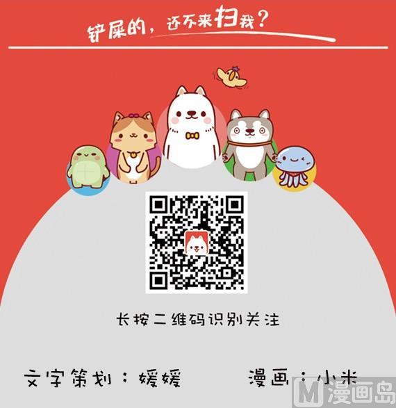 🍜有宠百科 第44话 第12页