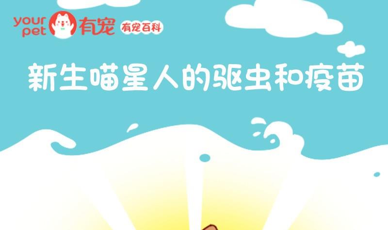 🍜有宠百科 第46话 第1页