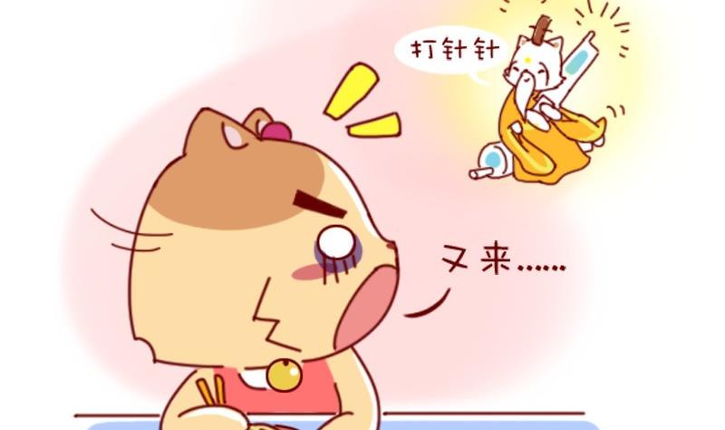 🍜有宠百科 第46话 第13页