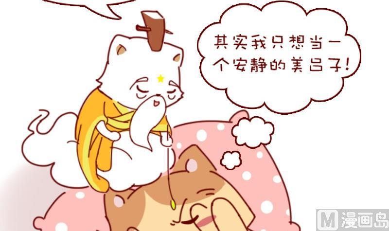🍜有宠百科 第46话 第15页