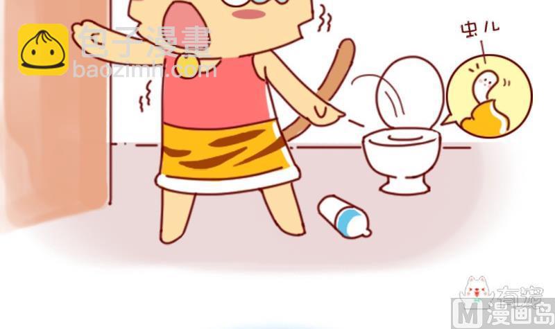 🍜有宠百科 第46话 第6页