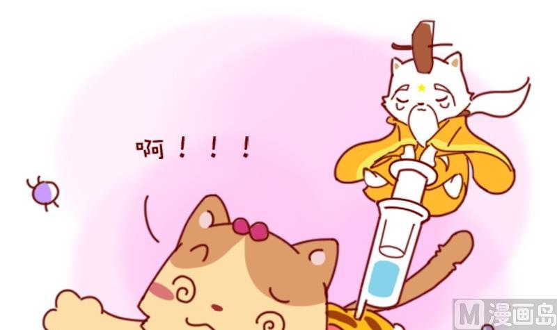 🍜有宠百科 第46话 第9页