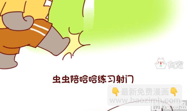 🍜有宠百科 第48话 第12页