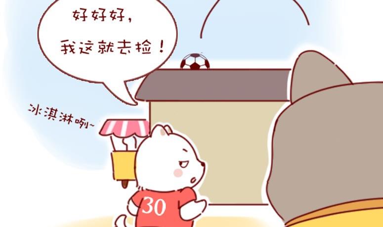 🍜有宠百科 第48话 第20页