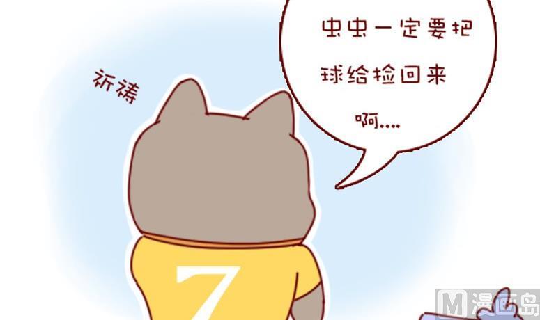 🍜有宠百科 第48话 第24页