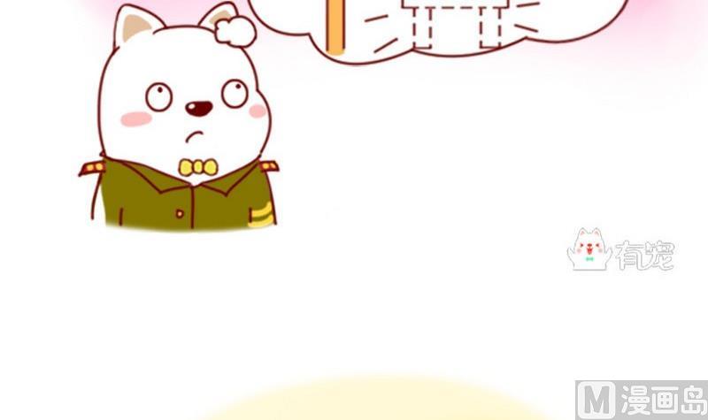 🍜有宠百科 第48话 第6页